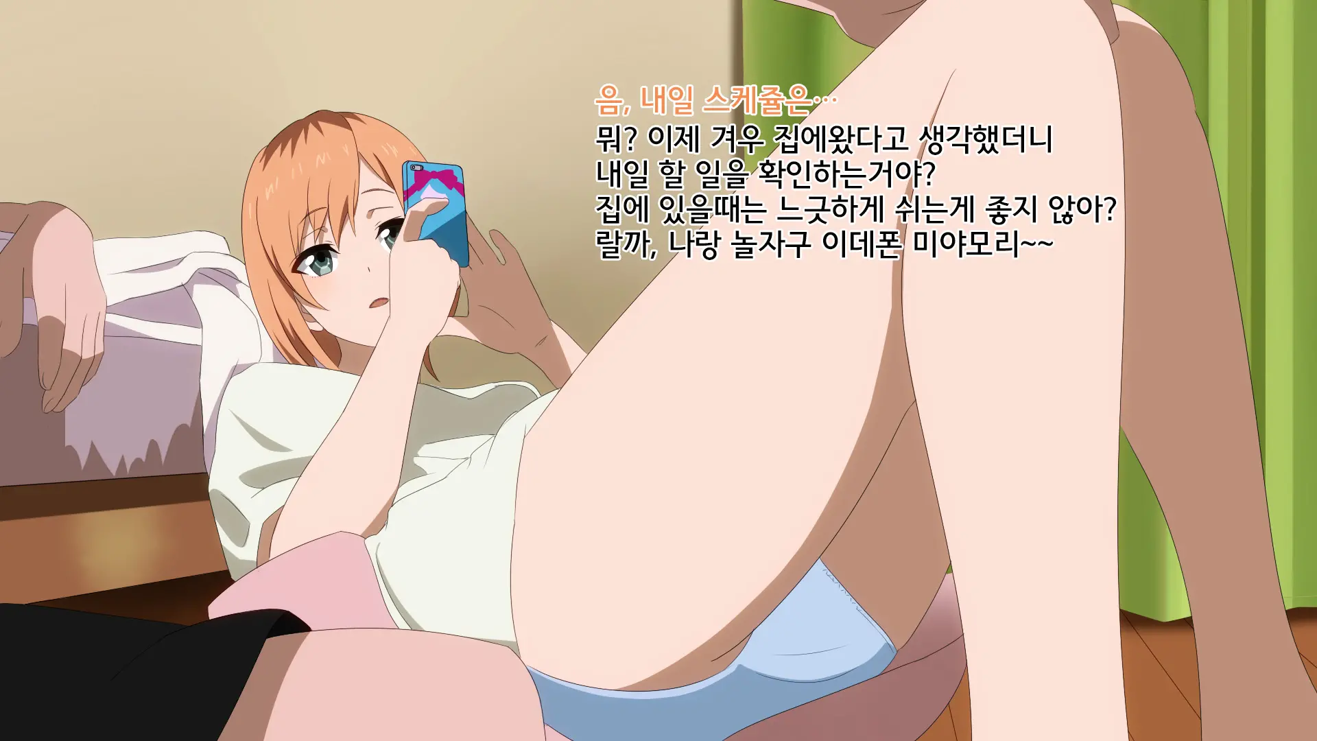 EROBAKO